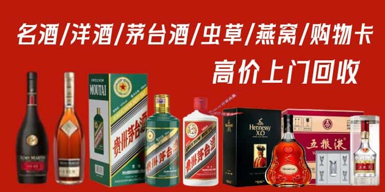 邢台市新河回收茅台酒