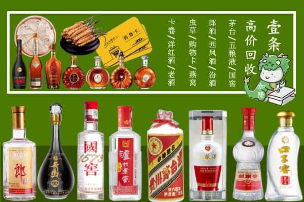 邢台市新河回收名酒哪家好