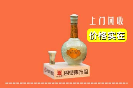 邢台市新河回收四特酒