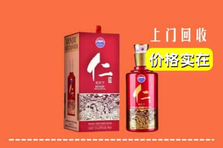 邢台市新河回收仁酒