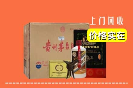 邢台市新河回收陈酿茅台酒