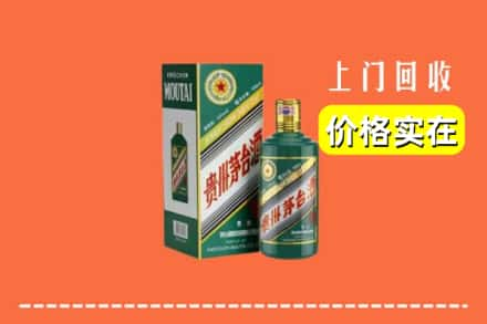 邢台市新河回收纪念茅台酒